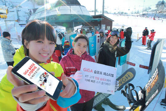 KT는 '올레 기가 인터넷' 출시 2개월 만에 가입자 10만명 돌파를 기념해 강원도 횡성군 웰리힐리파크 스키장에서 '기가 슬로프' 이벤트를 진행한다.     KT제공